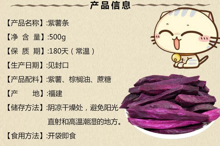 邮联  仙居紫薯条/上江垟 仙乡紫薯条/台州土特产